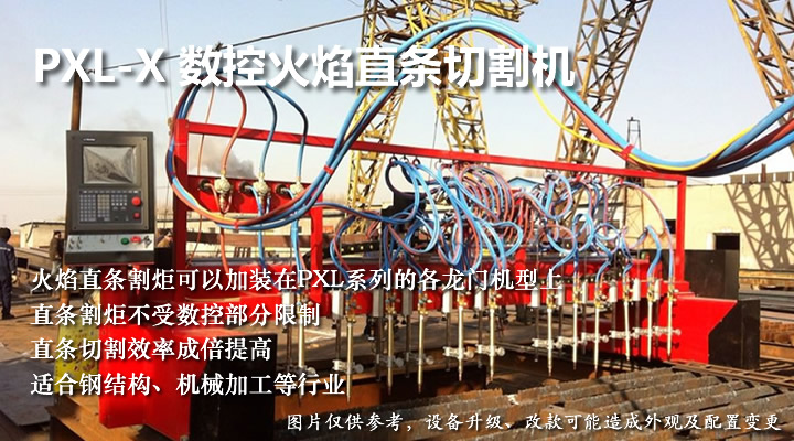 數(shù)控直條切割機