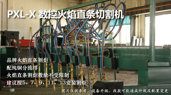 數(shù)控直條切割機