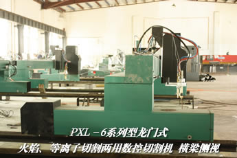 輕型龍門式切割機(jī)