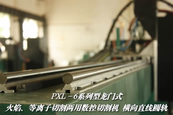 輕型龍門式切割機(jī)