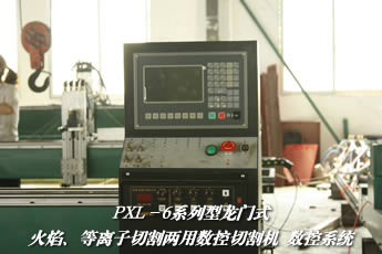 輕型龍門式切割機(jī)